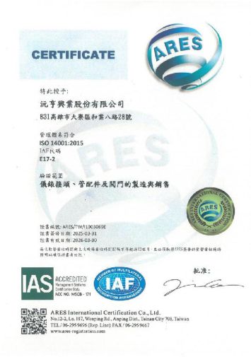 ISO 45001 2018 职业卫生安全管理系统认证