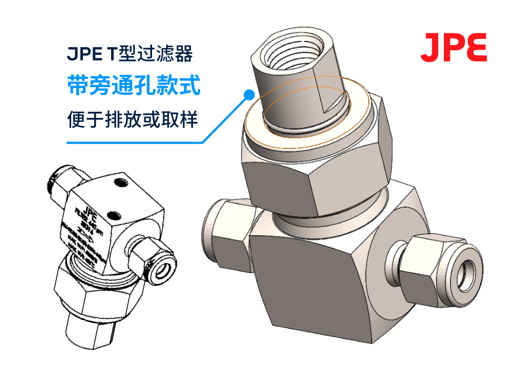 JPE带旁通孔款式T型过滤器 JPE带旁通孔款式T型过滤器