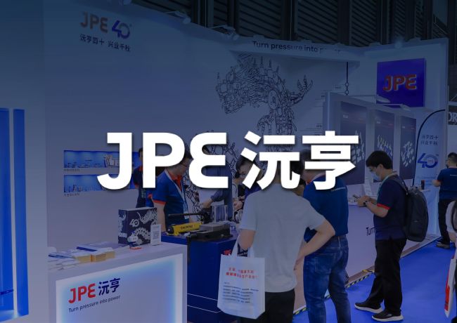 JPE品牌活动 | JPE沅亨亮相P-MEC China 2023 展现四十年精密流体系统实力