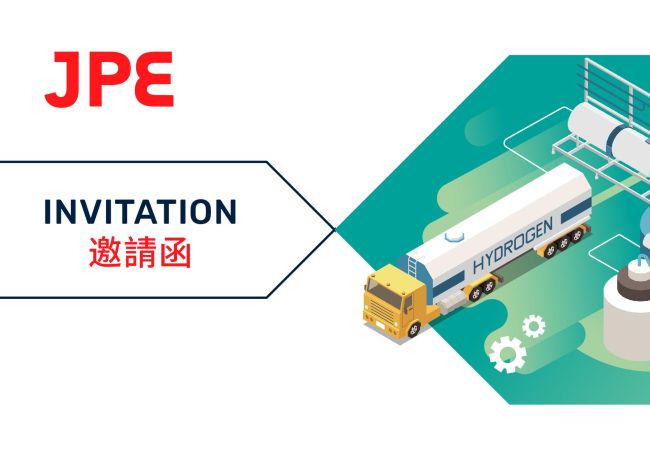 JPE品牌活动 氢能应用安全技术研讨会