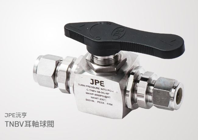 JPE行业科普 从结构优化到密封效能TNBV耳轴球阀系列亮点解析