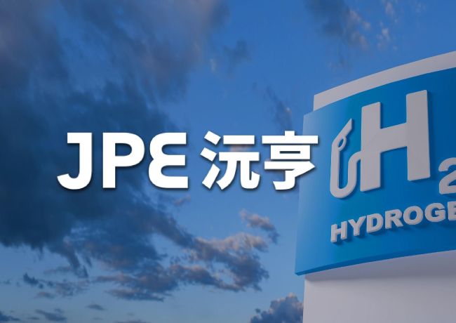 JPE产业知识普及 从高压安全与抗氢脆设计看接头与阀类在氢能储存系统中的稳定实力