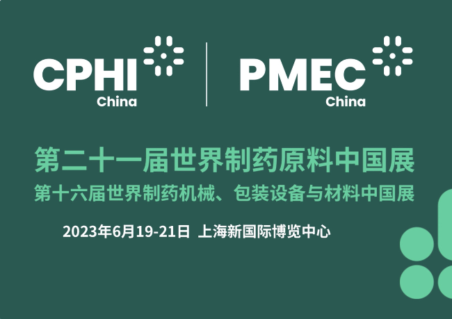 JPE品牌活动  JPE参加P-MEC China 2023展出制药产业流体系统解决方案
