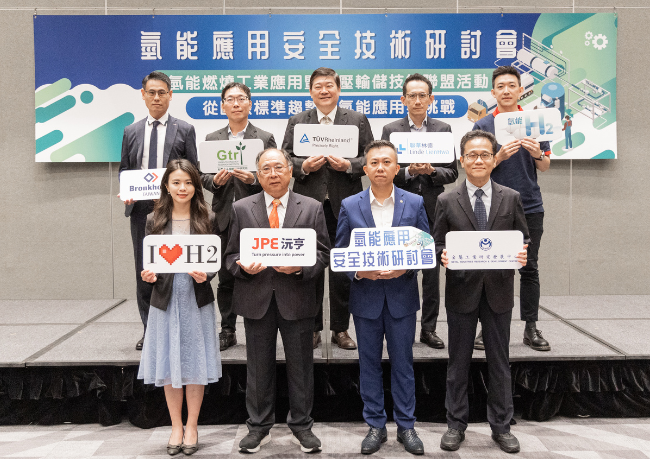 JPE与专家聚焦氢能应用共筑未来产业发展
