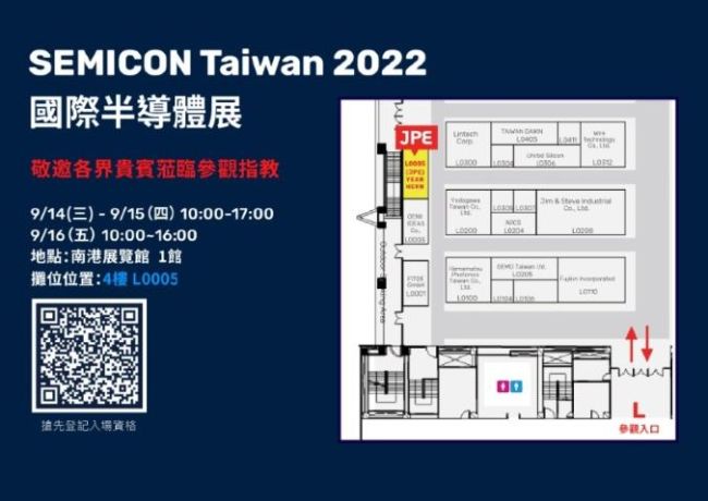 JPE品牌活动｜SEMICON TAIWAN 2022 标准卡套接头压力测试现场演示，展现精密流体控制技术实力