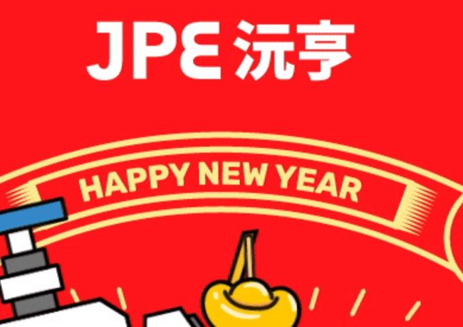JPE节庆祝福 新春贺岁